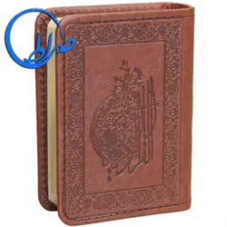 قرآن جلد چرمی بدون ترجمه خط عثمان طه