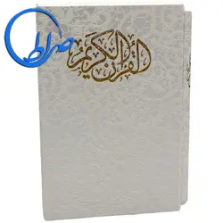 قرآن نفیس عروس قابدار  سفید طلاکوب