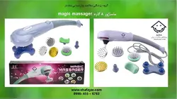 ماساژور 8 کاره magic