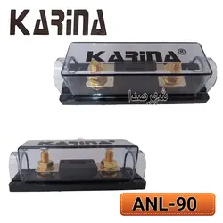 فیوز کارینا Karina ANL-90