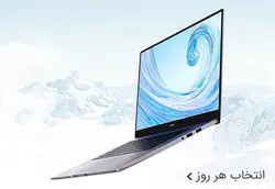 لپ تاپ 15 اینچی هوآوی مدل MateBook D 15 – A