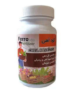 کود کلات آهن خانگی  | شاورز