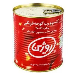 رب گوجه فرنگی آسان بازشو 800 گرمی روژین