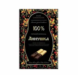 شکلات تلخ 100% Voskhischenie Annushka