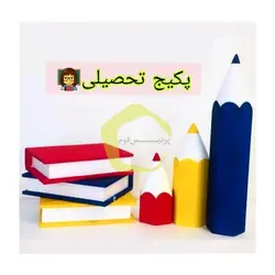 ماکت مداد و کتاب