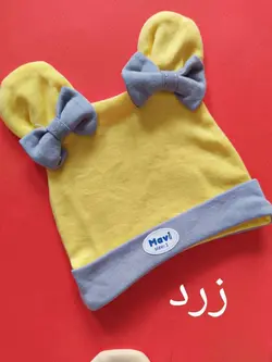 کلاه گوشدار پاپیونی ماوی