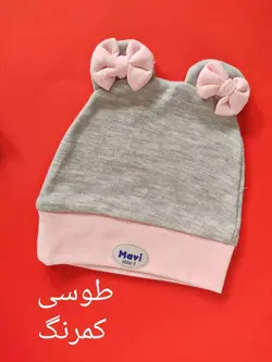 کلاه گوشدار پاپیونی ماوی