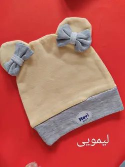 کلاه گوشدار پاپیونی ماوی