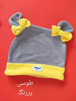 کلاه گوشدار پاپیونی ماوی