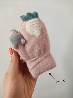 دستکش بافت خارجی تو کرکی هویج