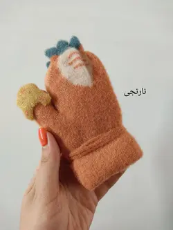 دستکش بافت خارجی تو کرکی هویج