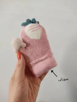 دستکش بافت خارجی تو کرکی هویج