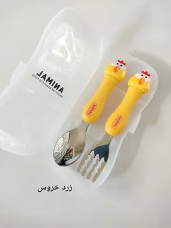 قاشق چنگال عروسکی قابدار