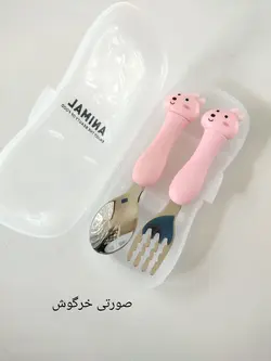 قاشق چنگال عروسکی قابدار