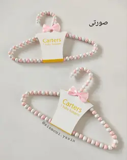 چوب لباسی مرواریدی