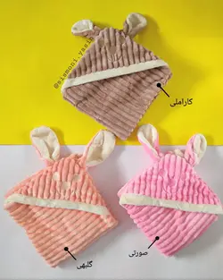 پتو خرگوشی پولشی