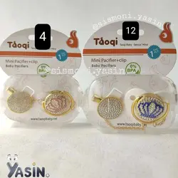 پستانک لاکچری