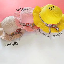 کلاه حصیری طرح گل