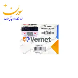 ترموستات 206 89 درجه (پوسته کوتاه) ورنت اصلی
