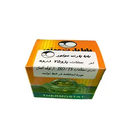 ترموستات پژو 405 باباپارت 75 درجه (علمی ساز)