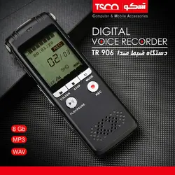 ضبط کننده صدا تسکو مدل Tsco high quality digital Voice Recorder TR-906