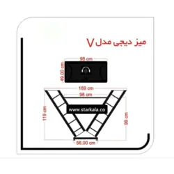 میز دیجی v - استارکالا