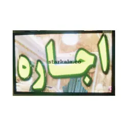 تلویزیون شهری P6 SMD