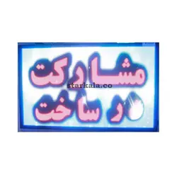 تلویزیون شهری P6 SMD