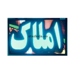 تلویزیون شهری P6 SMD