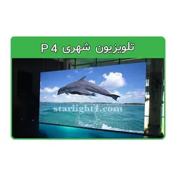 اجاره تلويزيون شهرى دات پيچ ٤