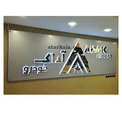 تابلو حروف برجسته بک لایت کد 160