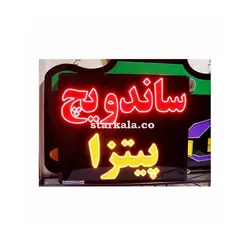 تابلو ال اى دى ثابت
