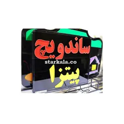 تابلو ال اى دى ثابت