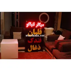 تابلو ال اى دى طرح قليان کد 219