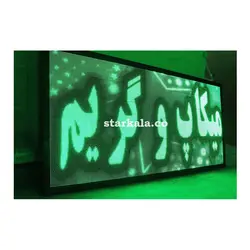 تابلو ال ای دی سبز