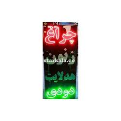تابلو ال اى دى ثابت طرح لوازم يدكى