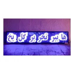 تابلو روان تک رنگ آبى