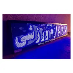 تابلو روان تک رنگ آبى