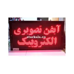 تابلو روان تک رنگ قرمز P10