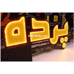 تابلو ال ای دی ثابت پرده  کد 286