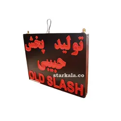 تابلو ال ای دی  ثابت توليد پخش كد 306