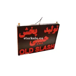تابلو ال ای دی  ثابت توليد پخش كد 306
