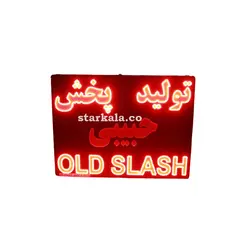 تابلو ال ای دی  ثابت توليد پخش كد 306