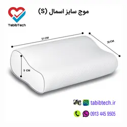 بالش طبی دکتر بیست مدل موج DOCTOR 20