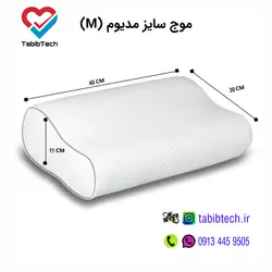 بالش طبی دکتر بیست مدل موج DOCTOR 20