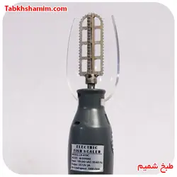 فلس گیر ماهی - پولک گیر برقی