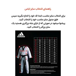 لباس آدیداس مدل ADI-COLOUR (قرمز)
