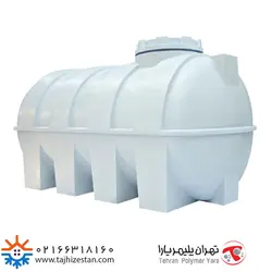 مخزن آب پلی اتیلن افقی تهران پلیمر یارا