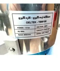 ارده گیر و کره گیری مدل TBM100