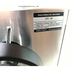 دستگاه روغن گیری صنعتی OT20